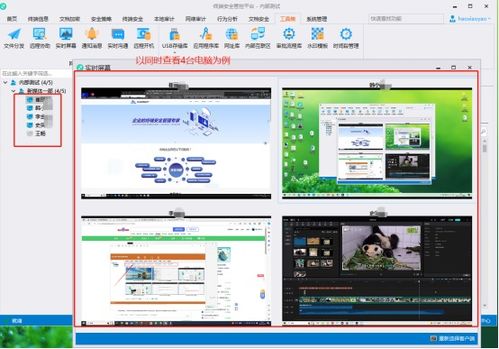 公司常用電腦監控軟件推薦 電腦監控軟件