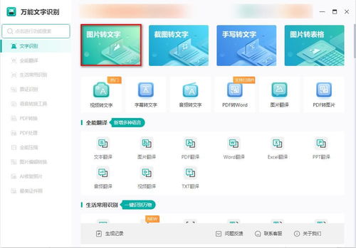 識(shí)別圖中文字軟件哪個(gè)好 推薦這四個(gè)軟件給大家