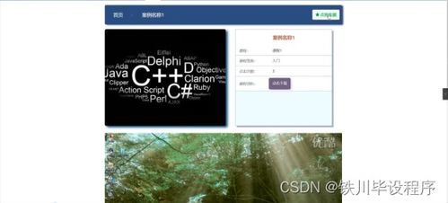 java php net python軟件技術(shù)課程學(xué)習(xí)系統(tǒng)設(shè)計(jì)與實(shí)現(xiàn)