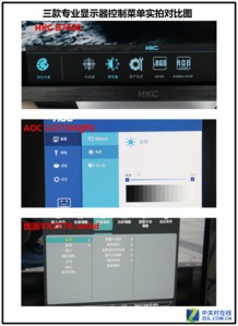 廠商對(duì)待專業(yè)級(jí)產(chǎn)品是有敬畏之心 hkc b7000