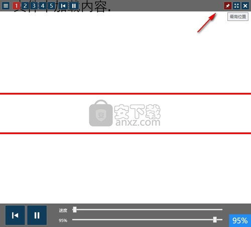 teleprompter中文破解版下載 文本滾動(dòng)顯示軟件 v2.5.0 中文破解版 安下載