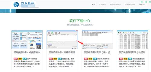 高效獲取高清原圖素材的實用軟件推薦