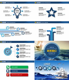 熊貓辦公商務(wù)畫冊(cè)PPT模板下載 65頁(yè)專業(yè)模板，助力產(chǎn)品宣傳與工作匯報(bào)